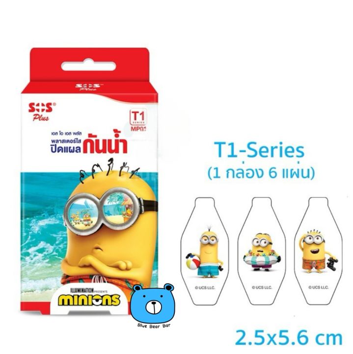 SOS PLUS MINIONS T1 PLASTIC PLASTER